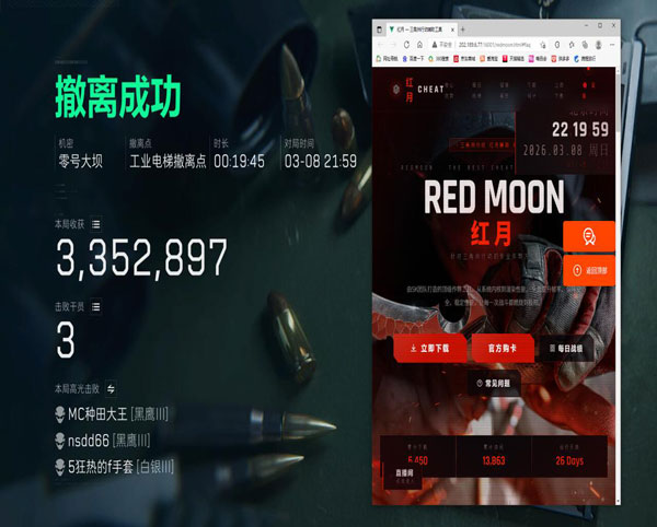 三角洲外挂一键举报软件效果