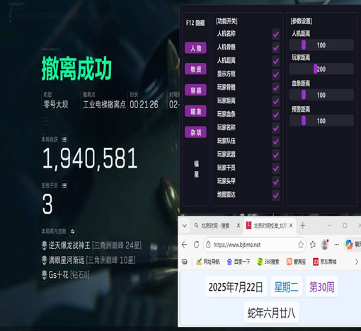 三角洲外挂一键举报透视自瞄效果